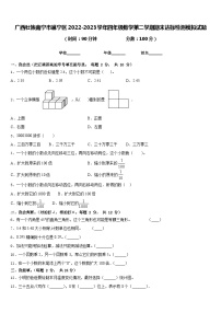 广西壮族南宁市邕宁区2022-2023学年四年级数学第二学期期末达标检测模拟试题含答案