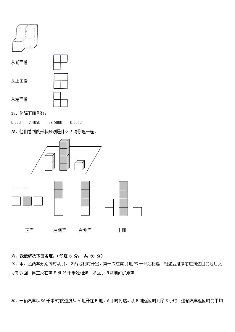 广西壮族南宁市邕宁区2022-2023学年四年级数学第二学期期末达标检测模拟试题含答案03