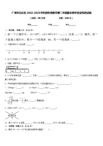 广州市白云区2022-2023学年四年级数学第二学期期末教学质量检测试题含答案