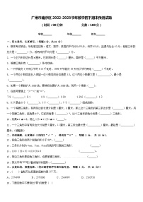 广州市南沙区2022-2023学年数学四下期末预测试题含答案