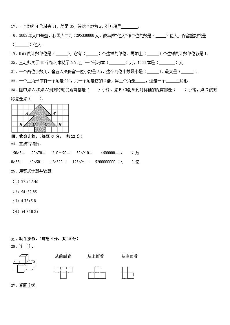 龙门县2022-2023学年数学四年级第二学期期末经典模拟试题含答案第2页