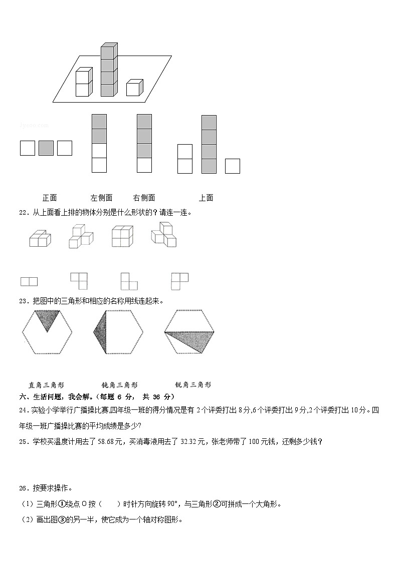 广州市花都区2022-2023学年数学四年级第二学期期末复习检测模拟试题含答案03