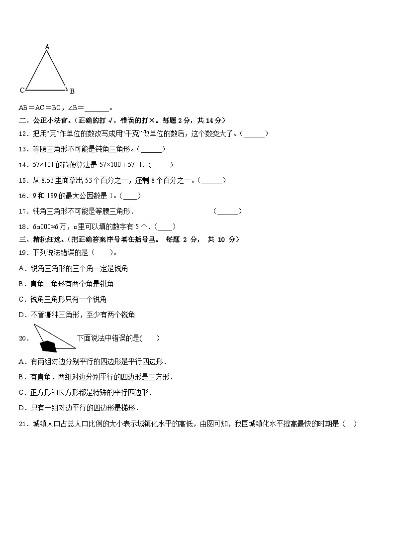 广西百色市靖西市2022-2023学年数学四下期末复习检测试题含答案第2页