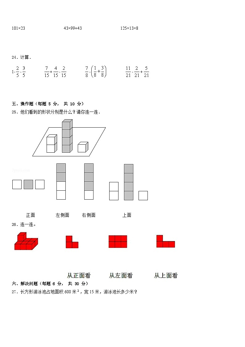 广西崇左市大新县2022-2023学年数学四下期末检测模拟试题含答案03