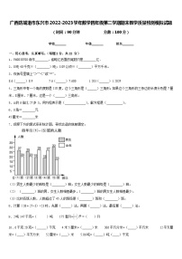 广西防城港市东兴市2022-2023学年数学四年级第二学期期末教学质量检测模拟试题含答案