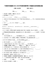 广西桂林市荔浦县2022-2023学年四年级数学第二学期期末达标检测模拟试题含答案