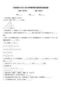 广西玉林市2022-2023学年数学四下期末综合测试试题含答案