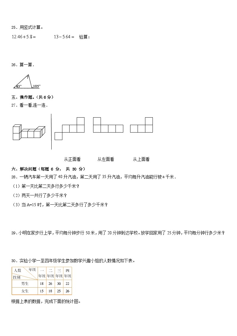 广西玉林市2022-2023学年数学四下期末综合测试试题含答案第3页