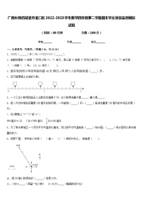 广西壮族防城港市港口区2022-2023学年数学四年级第二学期期末学业质量监测模拟试题含答案