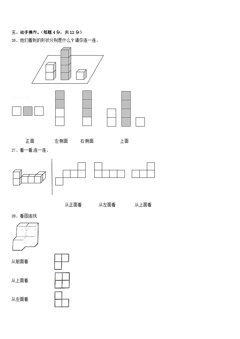 广西壮族贵港市桂平市2022-2023学年数学四下期末综合测试试题含答案第3页