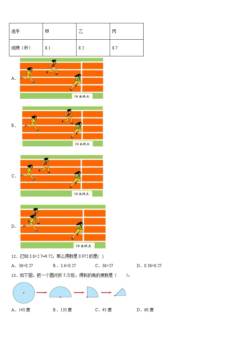 广西壮族桂林市龙胜各族自治县2022-2023学年数学四下期末质量检测模拟试题含答案第2页