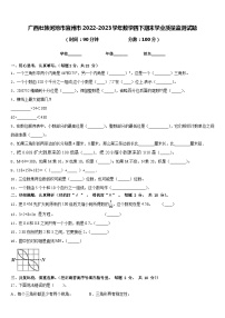 广西壮族河池市宜州市2022-2023学年数学四下期末学业质量监测试题含答案