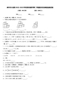 廊坊市大城县2022-2023学年四年级数学第二学期期末质量跟踪监视试题含答案