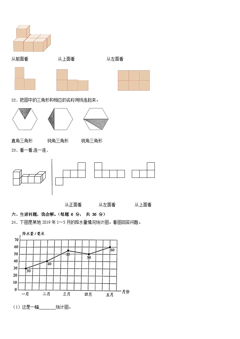 广西壮族玉林市玉州区2022-2023学年四年级数学第二学期期末复习检测试题含答案03