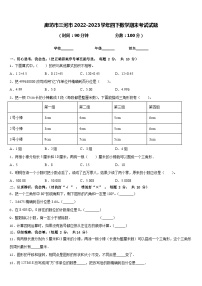 廊坊市三河市2022-2023学年四下数学期末考试试题含答案