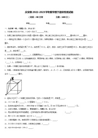 庆安县2022-2023学年数学四下期末检测试题含答案