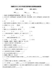 当雄县2022-2023学年四下数学期末质量跟踪监视试题含答案