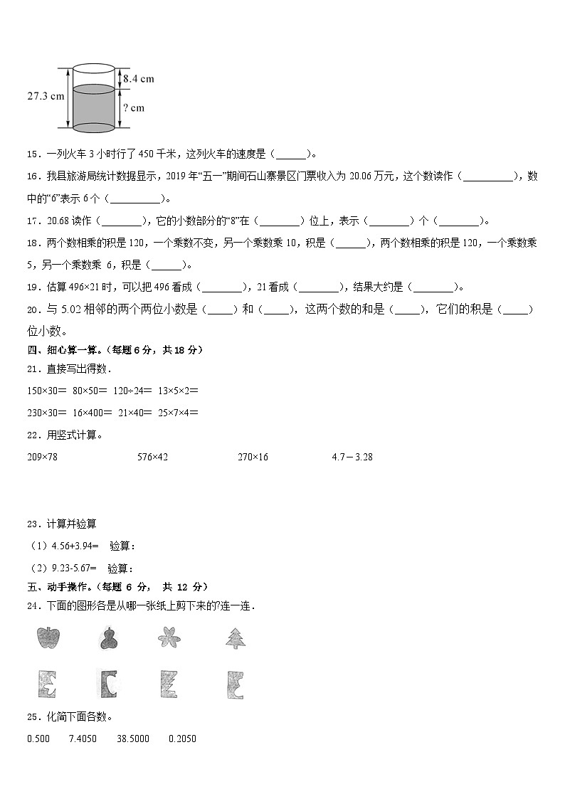 德州市平原县2022-2023学年数学四下期末考试试题含答案02
