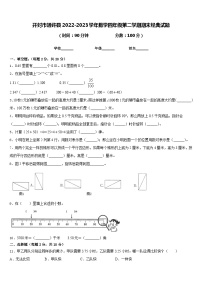 开封市通许县2022-2023学年数学四年级第二学期期末经典试题含答案