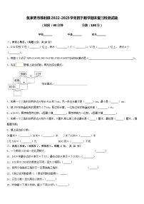 张家界市慈利县2022-2023学年四下数学期末复习检测试题含答案