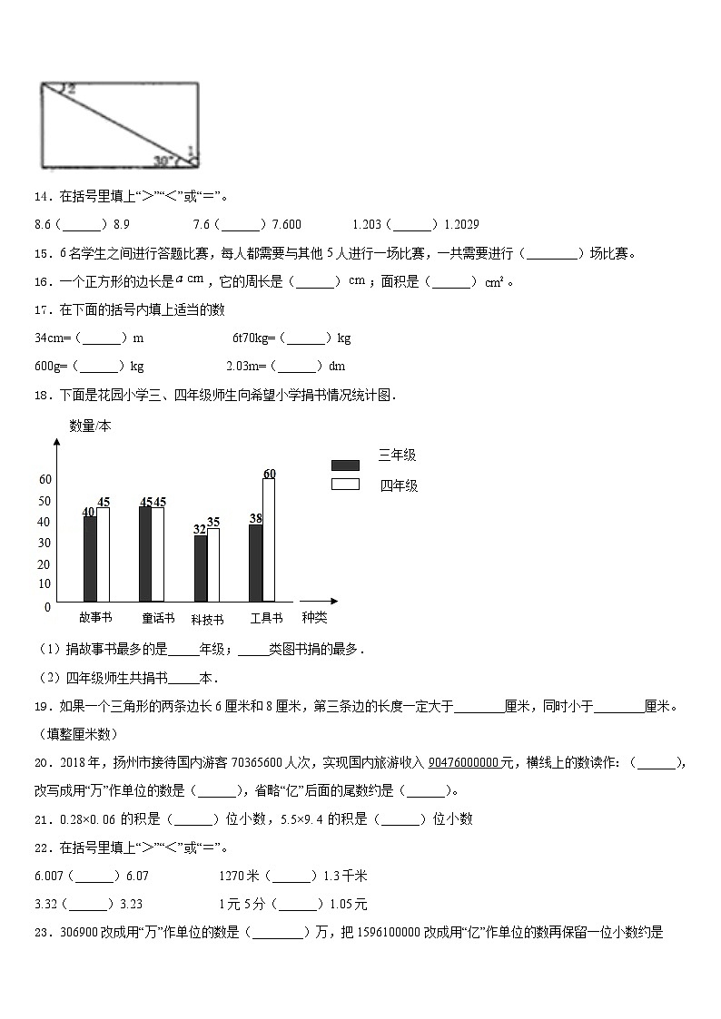 延川县2022-2023学年四下数学期末检测试题含答案02