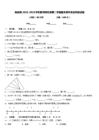 彝良县2022-2023学年数学四年级第二学期期末教学质量检测试题含答案