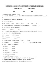 张掖市山丹县2022-2023学年数学四年级第二学期期末达标检测模拟试题含答案