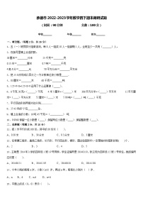 承德市2022-2023学年数学四下期末调研试题含答案