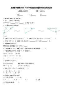 承德市承德县2022-2023学年四下数学期末教学质量检测试题含答案