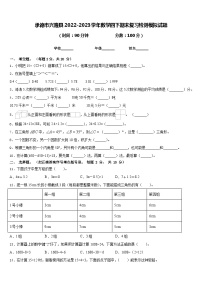 承德市兴隆县2022-2023学年数学四下期末复习检测模拟试题含答案