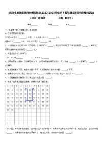 恩施土家族苗族自治州来凤县2022-2023学年四下数学期末质量检测模拟试题含答案
