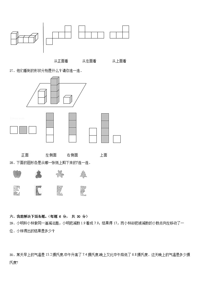 抚顺市顺城区2022-2023学年数学四年级第二学期期末监测试题含答案第3页