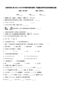 抚州市崇仁县2022-2023学年数学四年级第二学期期末教学质量检测模拟试题含答案