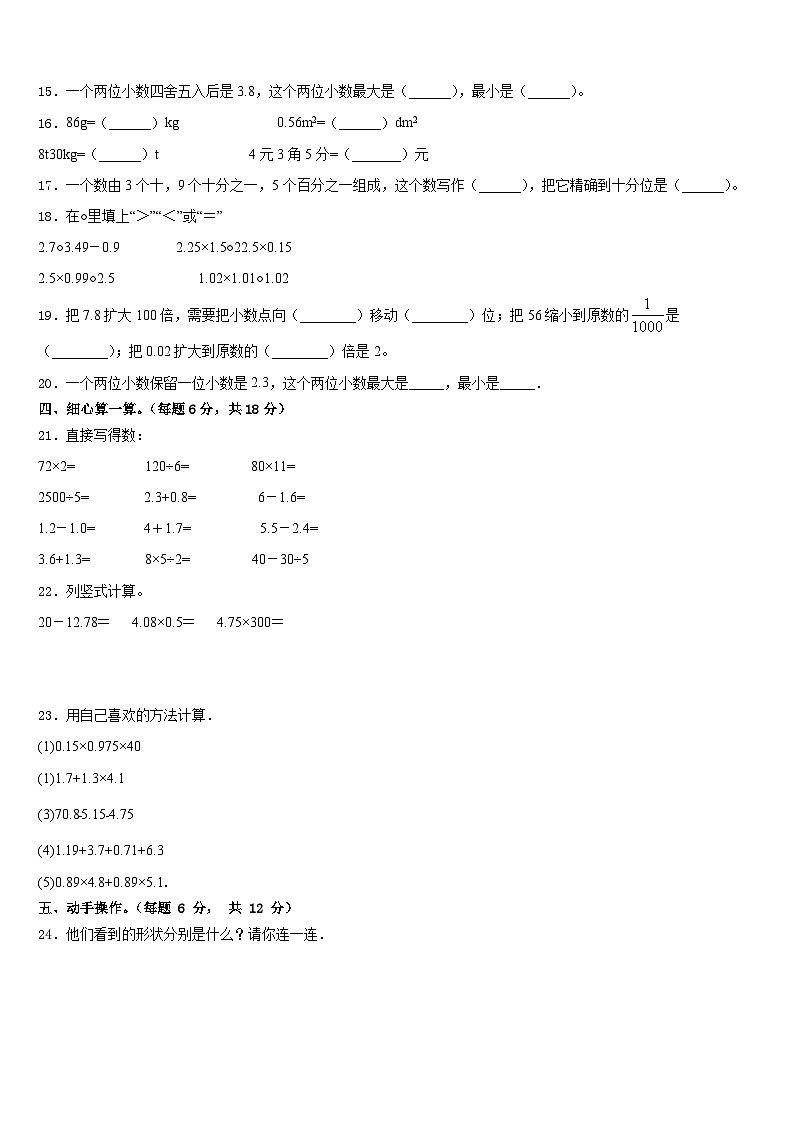 抚州市崇仁县2022-2023学年数学四年级第二学期期末教学质量检测模拟试题含答案第2页