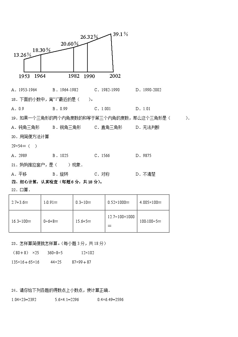 抚州市南城县2022-2023学年数学四年级第二学期期末监测模拟试题含答案第2页