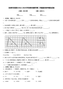 抚州市资溪县2022-2023学年四年级数学第二学期期末联考模拟试题含答案