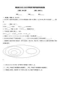 惠东县2022-2023学年四下数学期末检测试题含答案