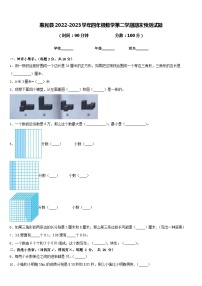 惠民县2022-2023学年四年级数学第二学期期末预测试题含答案