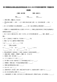 怒江傈僳族自治州贡山独龙族怒族自治县2022-2023学年四年级数学第二学期期末预测试题含答案