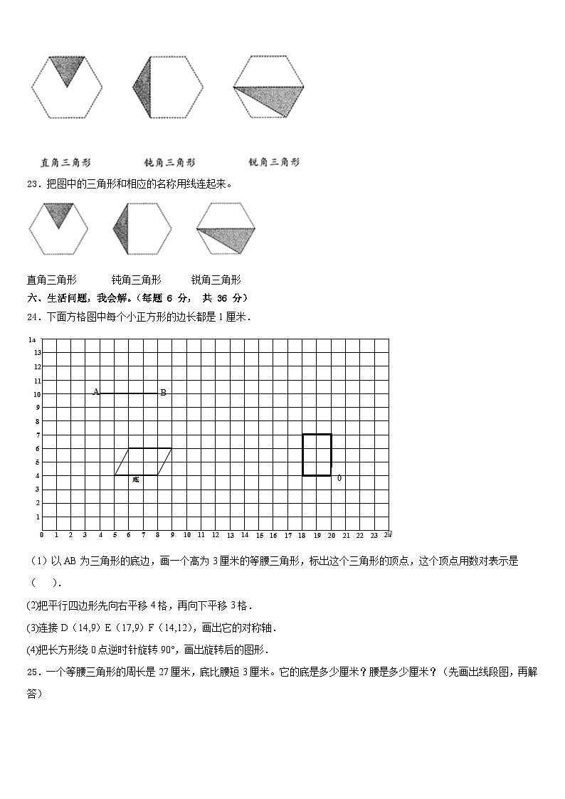 攀枝花市仁和区2022-2023学年数学四年级第二学期期末考试模拟试题含答案第3页