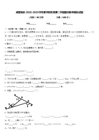 戚墅堰区2022-2023学年数学四年级第二学期期末联考模拟试题含答案