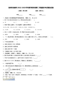 扬州市高邮市2022-2023学年数学四年级第二学期期末考试模拟试题含答案