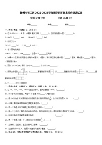 扬州市邗江区2022-2023学年数学四下期末综合测试试题含答案