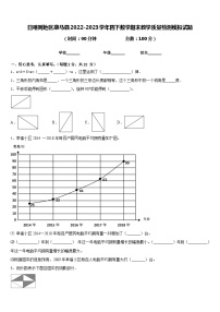 日喀则地区康马县2022-2023学年四下数学期末教学质量检测模拟试题含答案