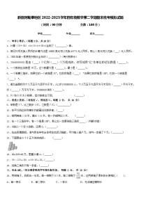 新疆阿勒泰地区2022-2023学年四年级数学第二学期期末统考模拟试题含答案