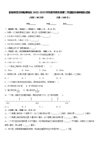 新疆维吾尔阿勒泰地区2022-2023学年数学四年级第二学期期末调研模拟试题含答案