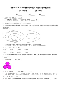 新泰市2022-2023学年数学四年级第二学期期末联考模拟试题含答案