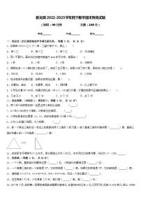 新龙县2022-2023学年四下数学期末预测试题含答案