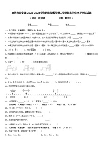 廊坊市固安县2022-2023学年四年级数学第二学期期末学业水平测试试题含答案