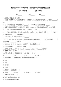 敖汉旗2022-2023学年四下数学期末学业水平测试模拟试题含答案